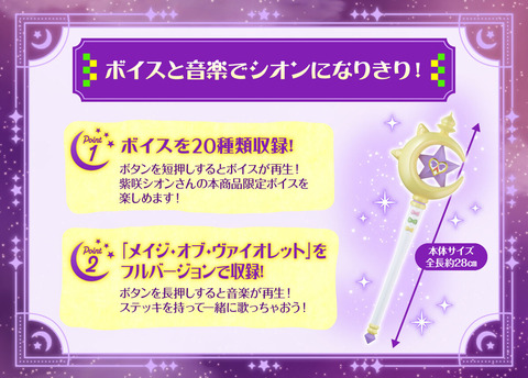 14_shion-stick-page_03