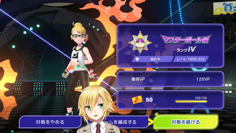 【ポケモンチャンピオンズ】レート2000乗せるぞ🤣 3-24-16 screenshot