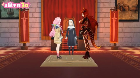 ～世界終わりの日～ #魔王様３D 26-19 screenshot