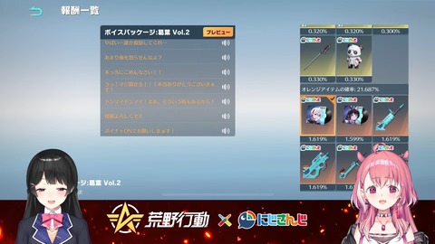 【#荒野にじさんじコラボ】あの対決に、参戦するぞ〜〜〜〜！【にじさんじ／笹木咲】 14-43 screenshot