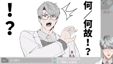 【初配信】はじめまして、一橋綾人です【にじさんじ】 11-42 screenshot