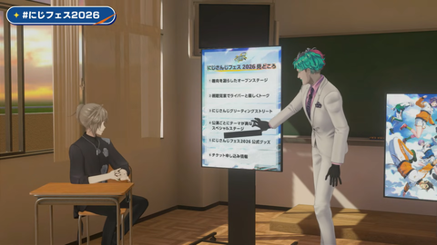 #にじフェス2026 実行委員会だより 29-7 screenshot