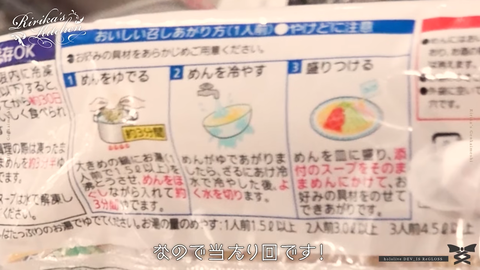 まつり先輩は敵ですか？？味方ですか？？【#一条莉々華の限界飯】 1-32 screenshot