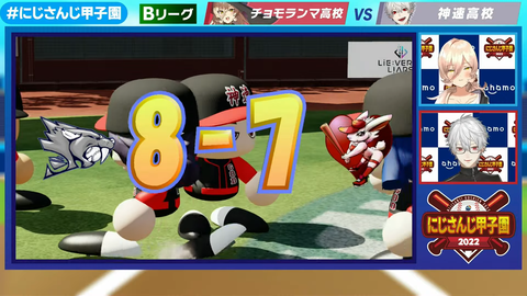 【 #にじさんじ甲子園 2022 】本戦 Bリーグ 3-21-8 screenshot