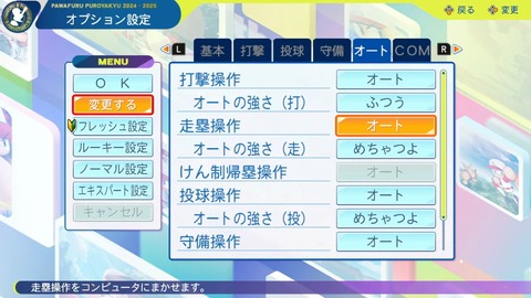 にじさんじ甲子園2024 本戦 Aリーグ【 #にじ甲2024 】 11-1 screenshot