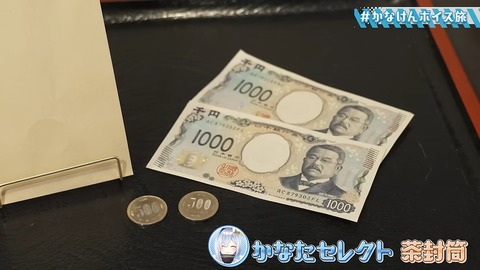 【温泉あり】念願！かなけん社員旅行 in 伊豆【#かなけんボイス旅 】 8-17 screenshot