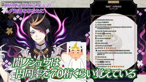 にじビアの泉 ~素晴らしきにじ知識~【#にじビア】 49-57 screenshot