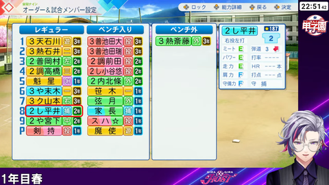 【#にじ甲2026】ギラギラホスト高校、始まりの1年春【不破湊_にじさんじ】 2-51-28 screenshot