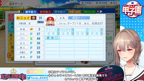 【 #にじ甲2026 】帝国立ロイヤルナイツ学園 1年目夏大会から！【にじさんじ】 4-27-39 screenshot