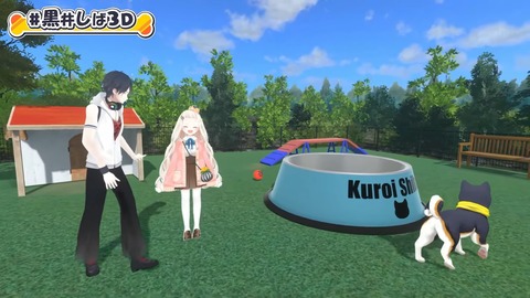 【#黒井しば3D お披露目】にじさんじの犬、黒井しばです！【にじさんじ】 8-42 screenshot