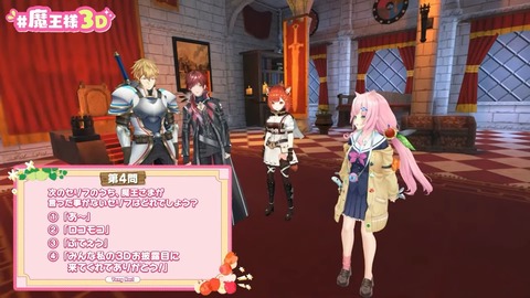 ～世界終わりの日～ #魔王様３D 45-27 screenshot