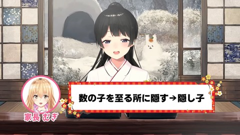 クソ縁起の悪いおせちを作って最悪のスタートを切ろう！ 6-4 screenshot