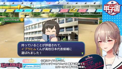 【 #にじ甲2026 】帝国立ロイヤルナイツ学園 1年目夏甲子園から！【にじさんじ】 1-37-29 screenshot