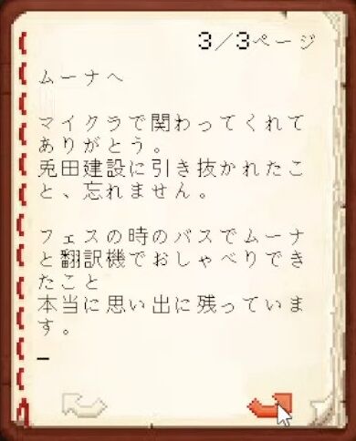 【Minecraft】ホロメンへ最後のお手紙をかく！【湊あくあ_ホロライブ】 54-2 screenshot