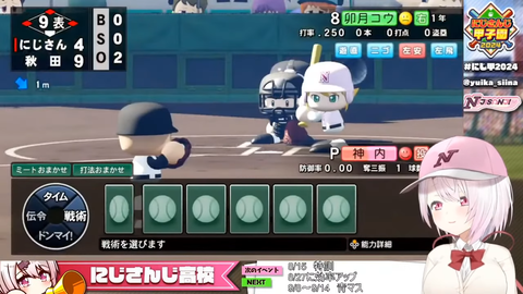 【にじさんじ】熱狂！にじさんじ甲子園2024#3【 #にじ甲2024 】 1-30-27 screenshot