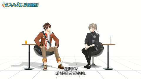 🌊【#スハ3Dお披露目】すはです。3Dになりました。【NIJISANJI】 58-7 screenshot