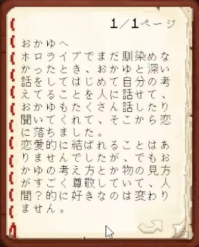 【Minecraft】ホロメンへ最後のお手紙をかく！【湊あくあ_ホロライブ】 2-34-28 screenshot