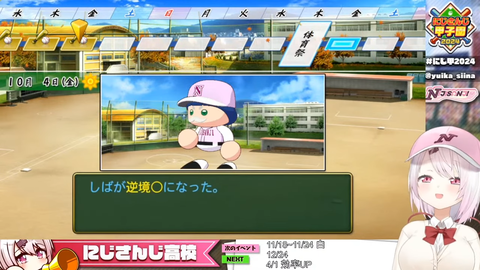 【にじさんじ】熱狂！にじさんじ甲子園2024#3【 #にじ甲2024 】 1-31-8 screenshot
