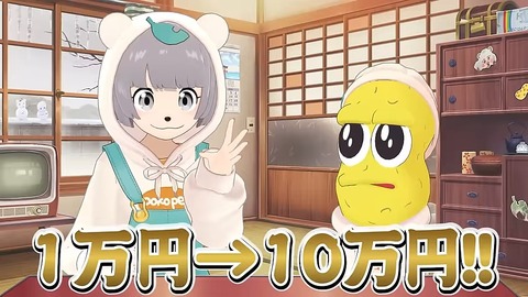 【予言】実は、有馬記念で大当たりしてしまいました。 3-14 screenshot