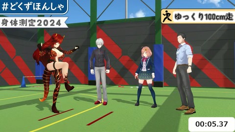 #どくずほんしゃ 3D身体測定2024!! にじさんじ_ドーラ_葛葉_本間ひまわり_社築 32-36 screenshot