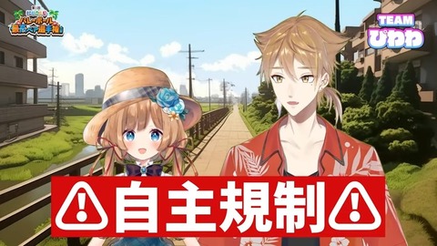 【#にじペアバレー 】大会説明会【レイン・パターソン_にじさんじ】 51-34 screenshot