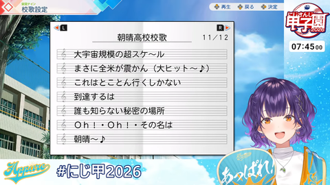 nanase