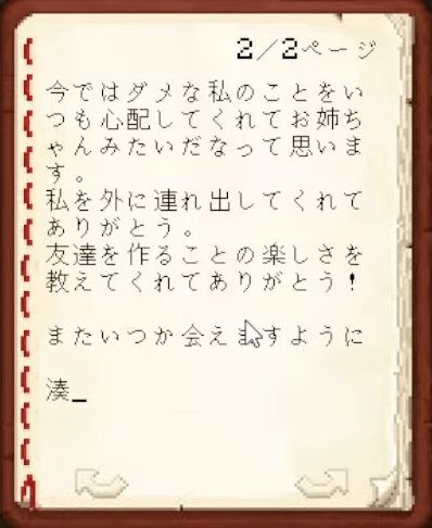 【Minecraft】ホロメンへ最後のお手紙をかく！【湊あくあ_ホロライブ】 1-53-39 screenshot