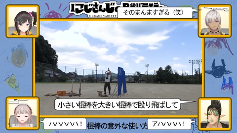【実証】にじさんじのB級バラエティ（仮）＃ 101【パワフル】 24-16 screenshot