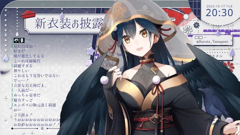 【#山神新衣装】かつて、見習い烏天狗だった私へ!【にじさんじ_山神カルタ】 27-46 screenshot