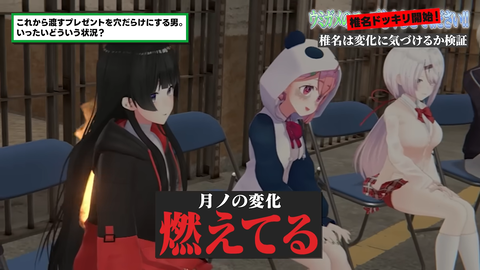 【椎名ドッキリ】女はメンバーの異変に気が付かない。なぜ？【ウミガメのスープ】 9-50 screenshot
