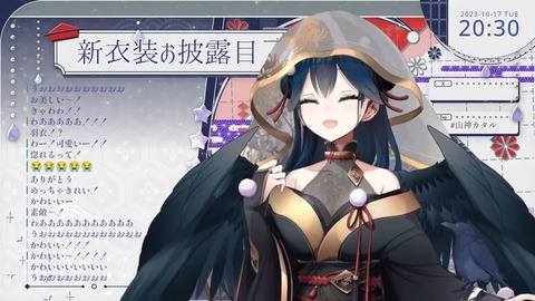 【#山神新衣装】かつて、見習い烏天狗だった私へ!【にじさんじ_山神カルタ】 27-56 screenshot