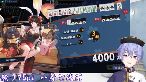 【#雀魂】魂天への道。最終章。 雀聖☆3 8925 pt~【遅延あり】 27-57 screenshot