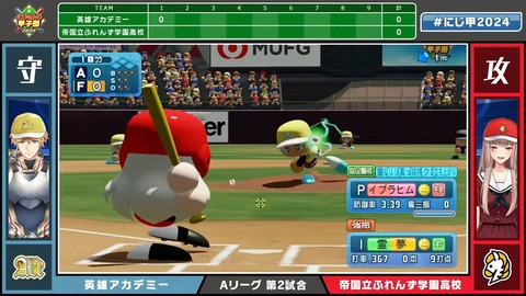 にじさんじ甲子園2024 本戦 Aリーグ【 #にじ甲2024 】 1-8-25 screenshot