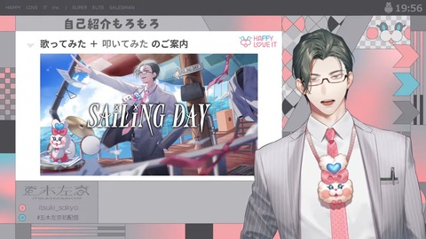 【初配信】はじめまして!本日はよろしくお願い申し上げます!【 五木左京 _ にじさんじ 】 26-25 screenshot