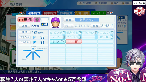 【#にじ甲2026】行くぞギラギラホスト高校【不破湊_にじさんじ】 51-29 screenshot