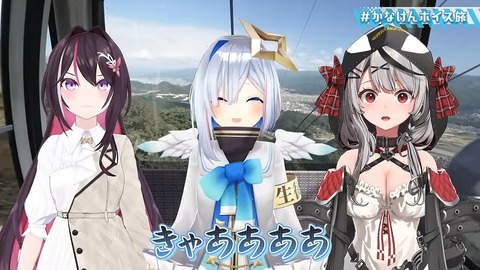 【温泉あり】念願！かなけん社員旅行 in 伊豆【#かなけんボイス旅 】 13-47 screenshot