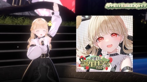 【 #小雀とと生誕記念3Dライブ 】～森に響く音色～【 ぶいすぽ _ 小雀とと 】 40-57 screenshot