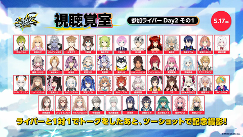 #にじフェス2026 実行委員会だより 19-45 screenshot