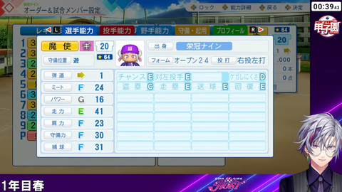 【#にじ甲2026】ギラギラホスト高校、勝負の1年目夏【不破湊_にじさんじ】 5-38-34 screenshot