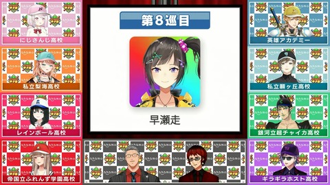 にじさんじ甲子園2024 ドラフト会議【 #にじ甲2024 】 1-11-45 screenshot