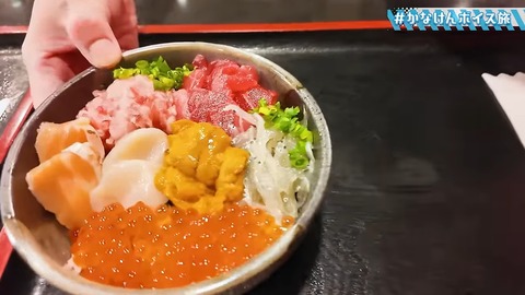 【温泉あり】念願！かなけん社員旅行 in 伊豆【#かなけんボイス旅 】 8-37 screenshot