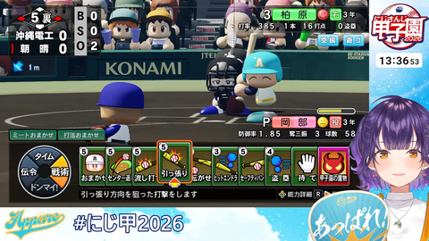 【 #にじ甲2026 】私立朝晴高校☀️1年目夏~⚾✨【 七瀬すず菜 _にじさんじ】 5-37-2 screenshot