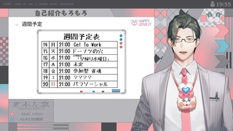 【初配信】はじめまして!本日はよろしくお願い申し上げます!【 五木左京 _ にじさんじ 】 24-55 screenshot