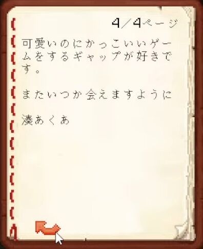【Minecraft】ホロメンへ最後のお手紙をかく！【湊あくあ_ホロライブ】 18-1 screenshot