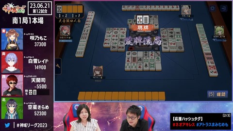 【#神域リーグ2023 第四節】 第10試合～第12試合【ネット麻雀リーグ戦】 3-18-49 screenshot
