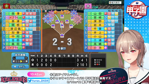 【 #にじ甲2026 】帝国立ロイヤルナイツ学園 1年目夏大会から!【にじさんじ】 2-41-32 screenshot
