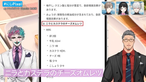 料理も大喜利も Pixel に頼っちゃえ！焚き火で本音トークも！？ #にじPixel 12-43 screenshot
