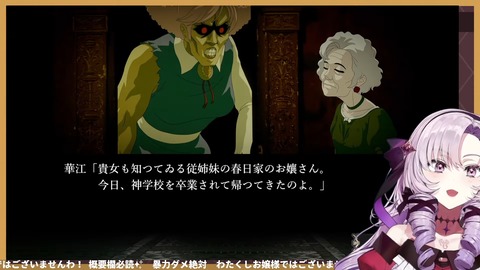【薔薇と椿】✨おビンタバトルお豪華絢爛✨【ですわ~~】 35-47 screenshot