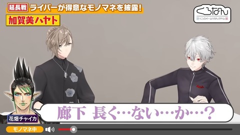 【激似？】細かすぎて伝わらない？くろのわモノマネ王緊急開催！ #くろなん 25-14 screenshot