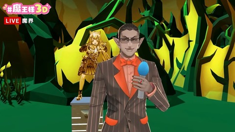 ～世界終わりの日～ #魔王様３D 21-57 screenshot